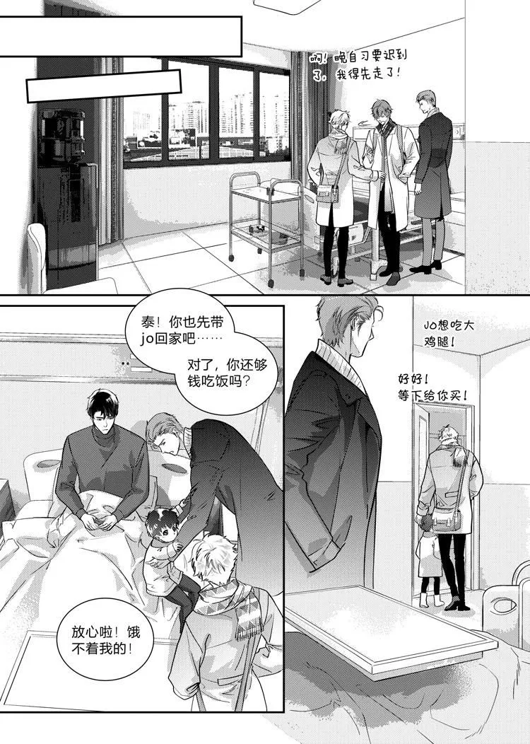 第二十七话（中）7