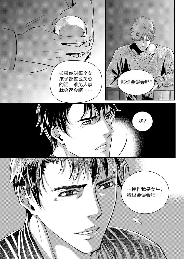 第八话（下）8