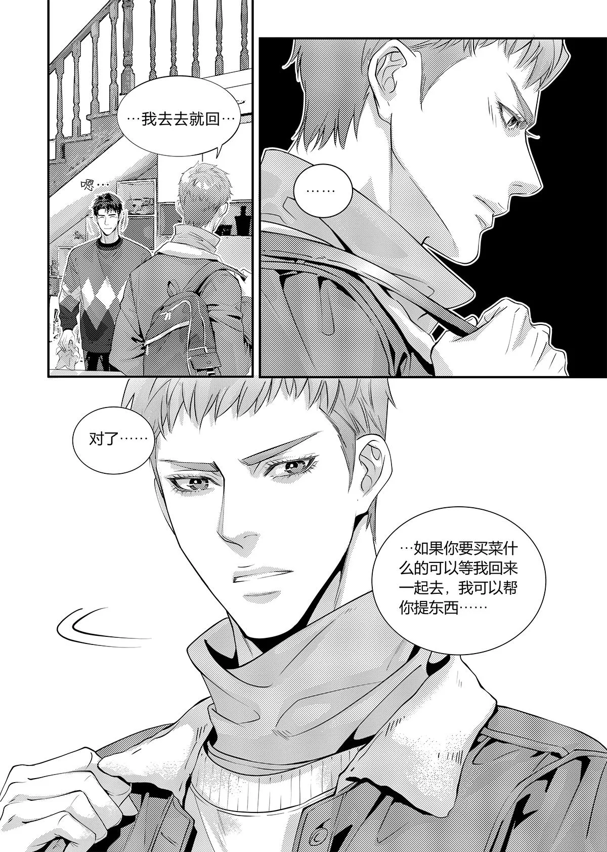 第三十话（下）6