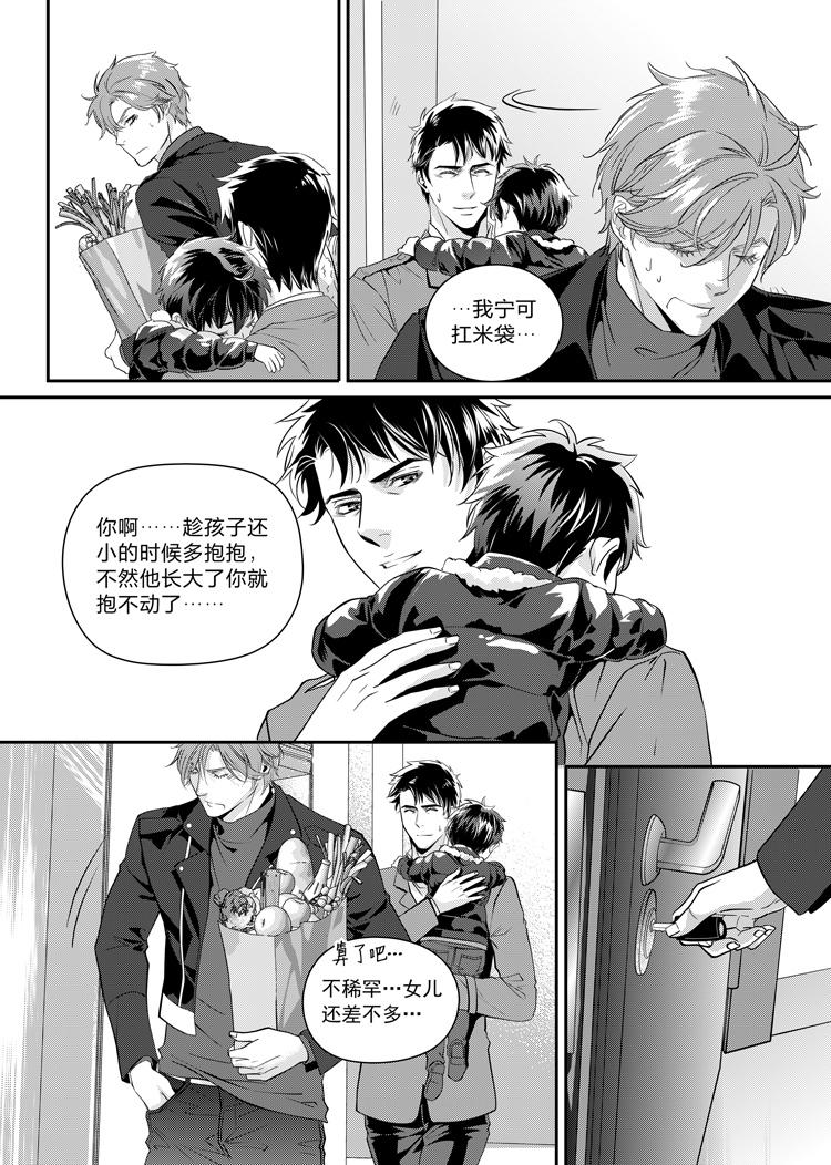 第九话（下）6