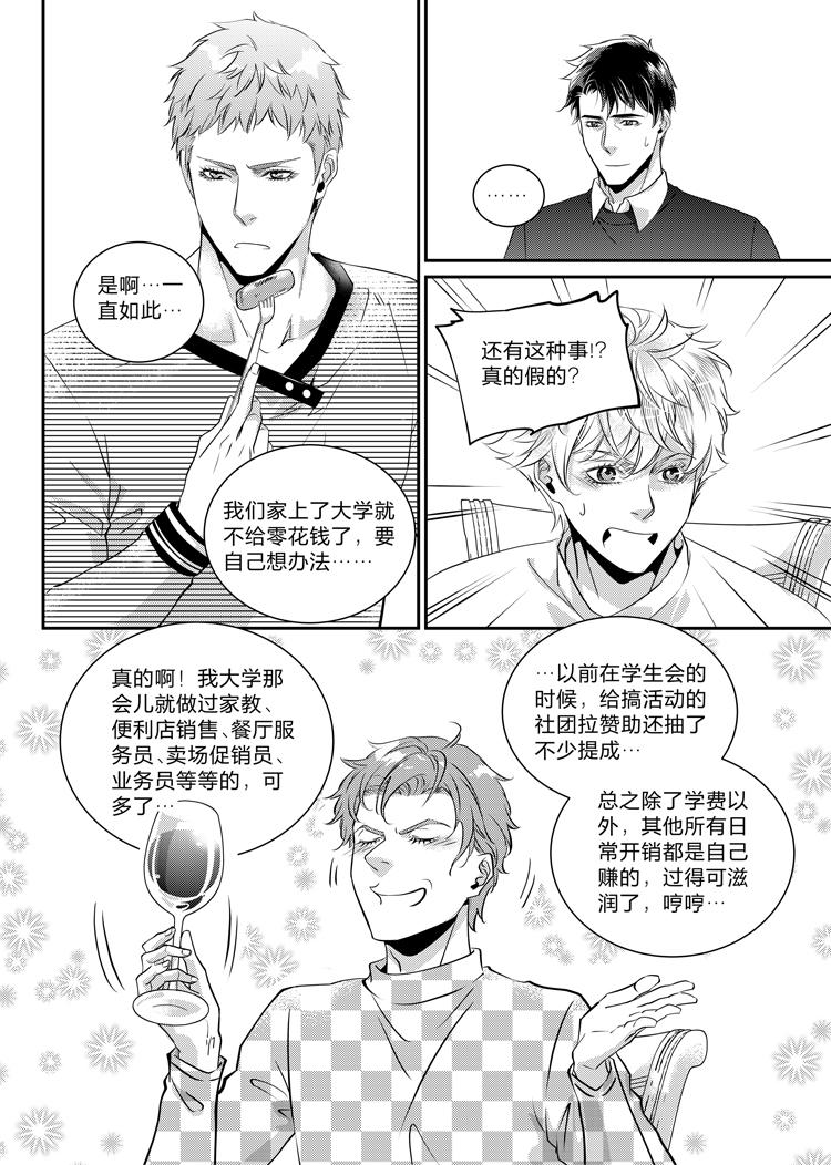 第十九话（上）8