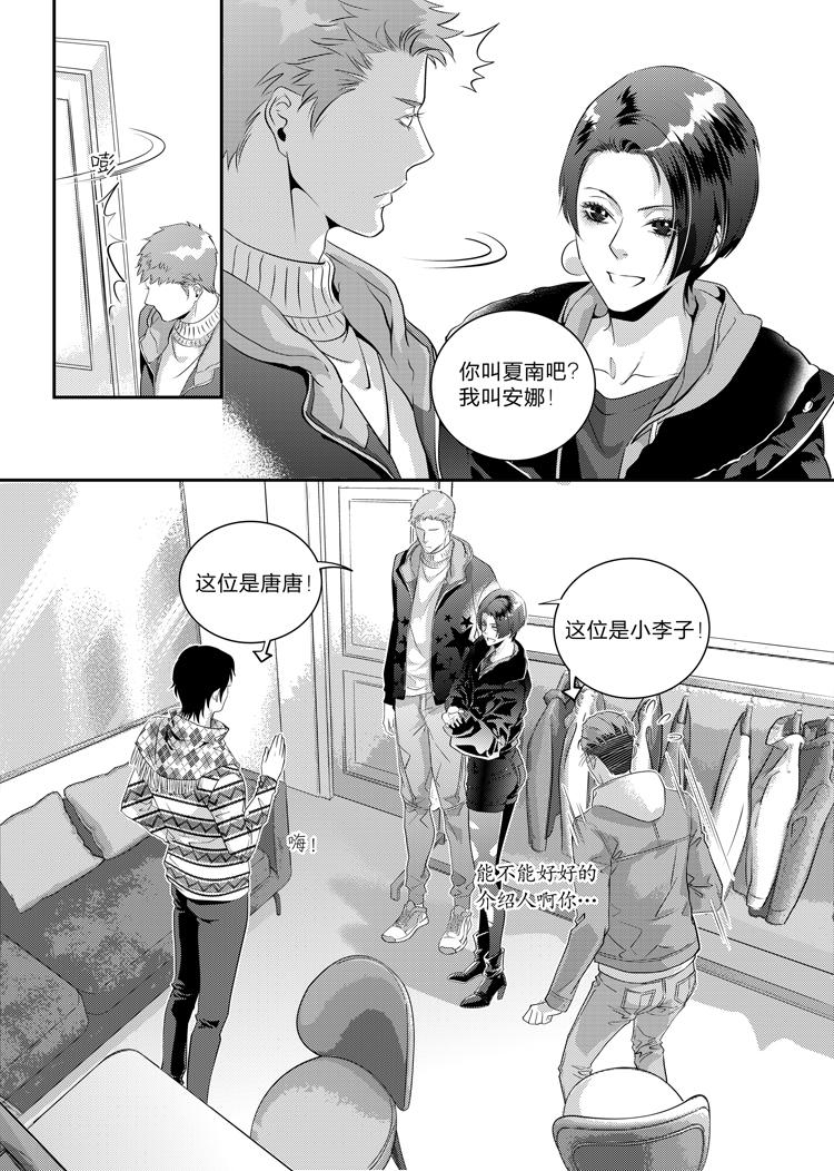 第十八话（上）8
