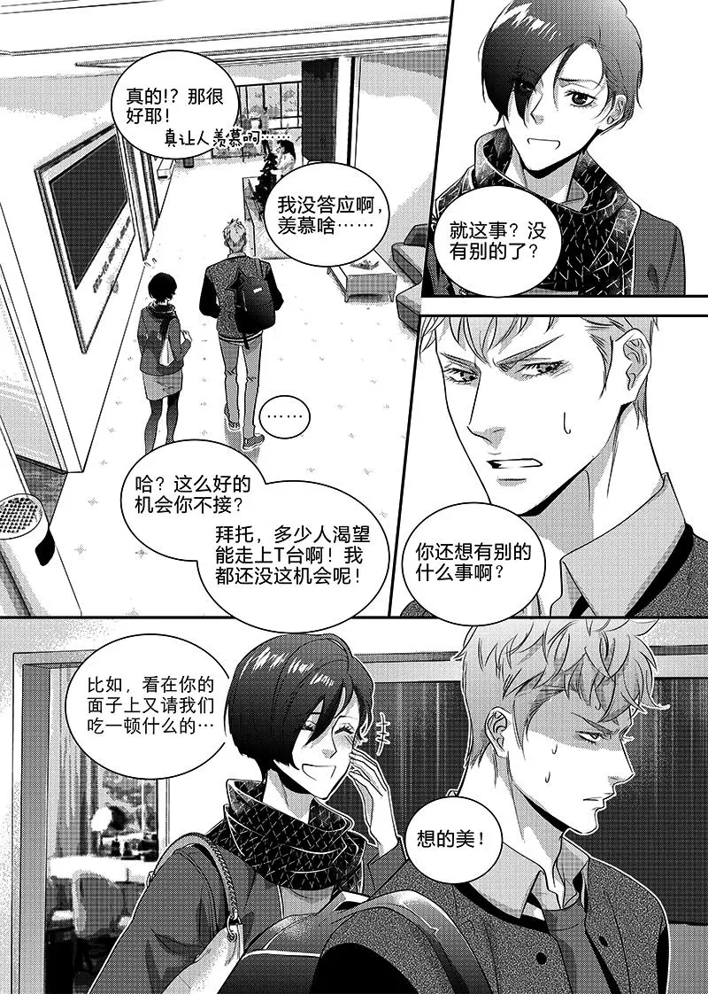 第二十九话（下）7