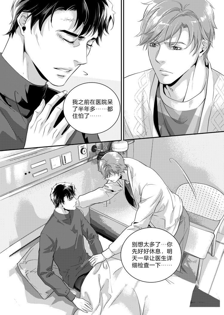第二十六话（中）5