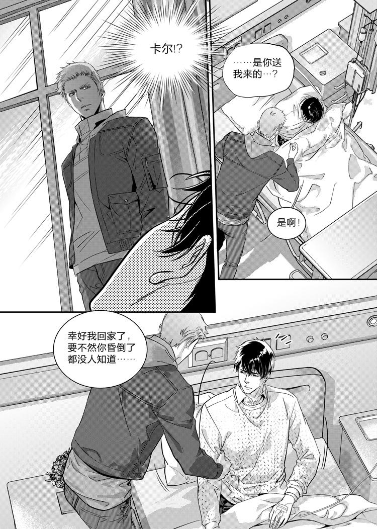 第二十二话（下）9