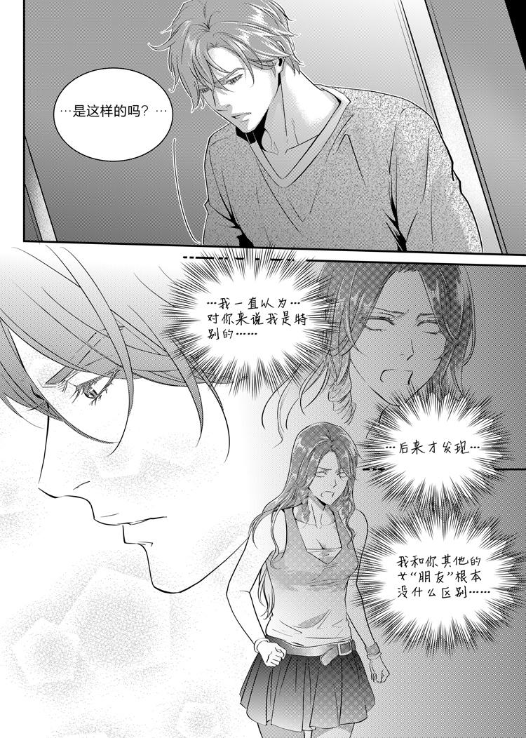 第八话（下）9