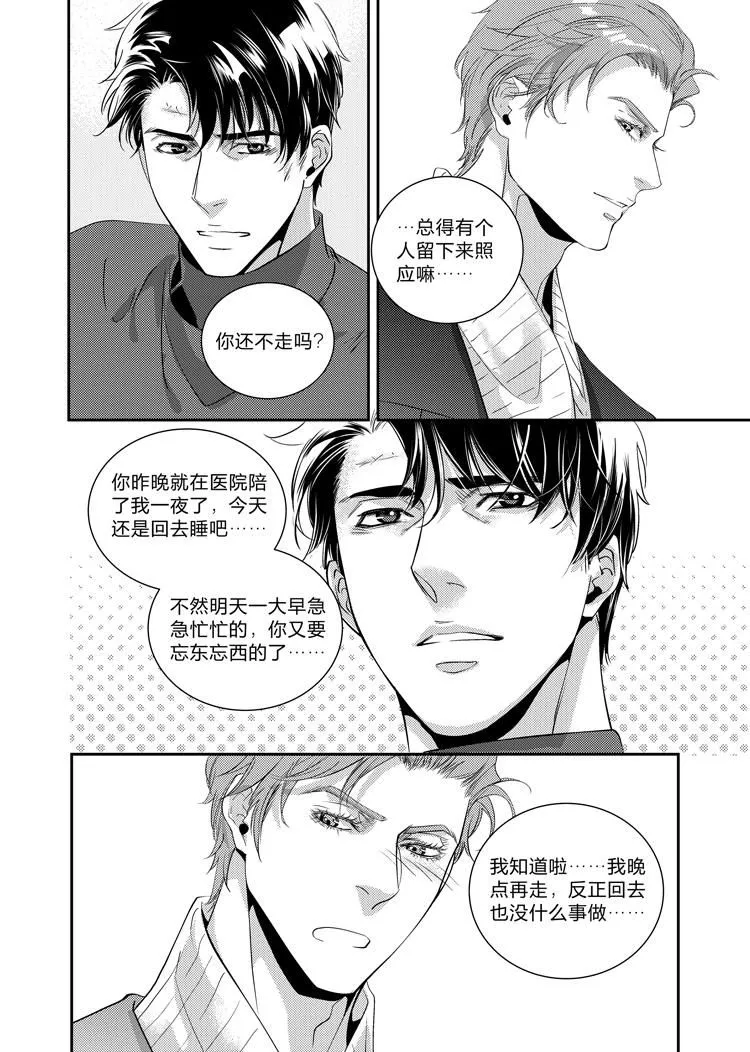 第二十七话（中）8