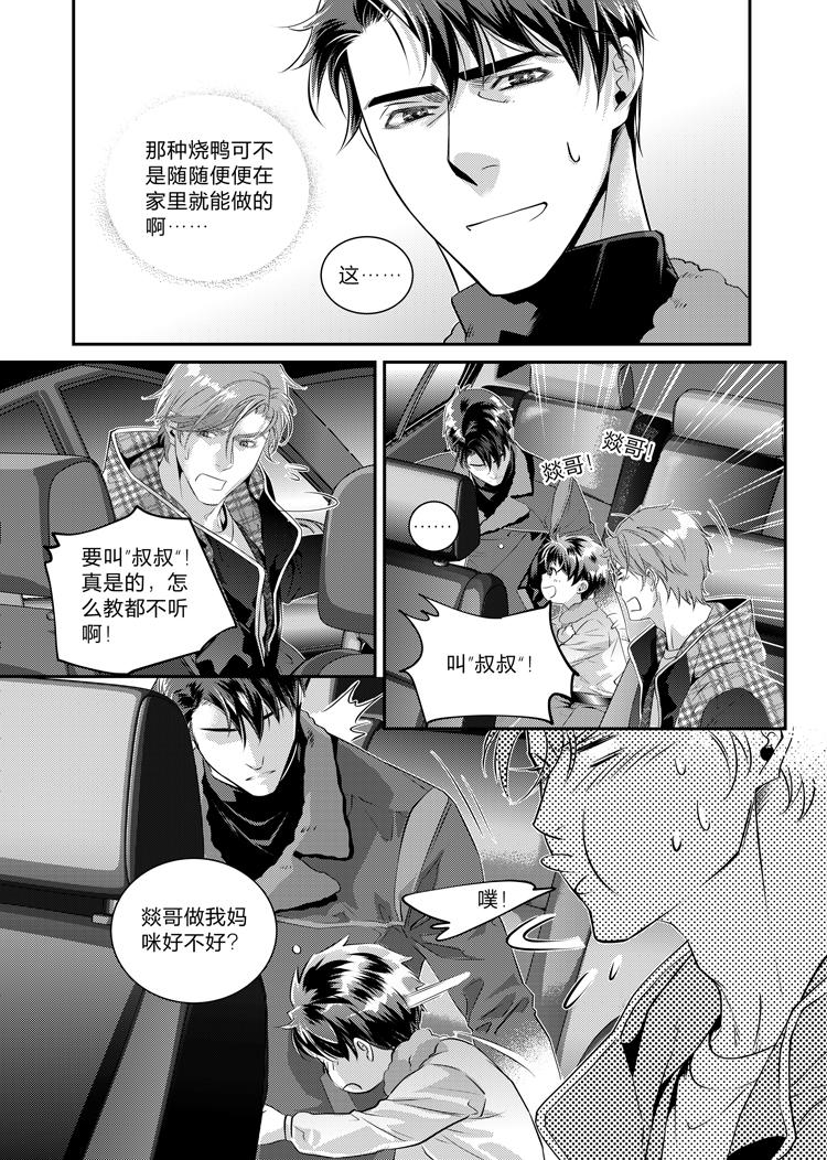 第十七话（上）5