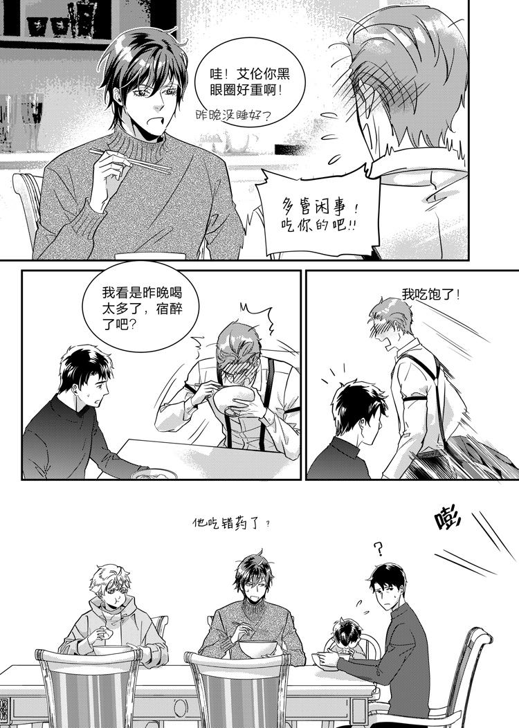 第二十话（上）6