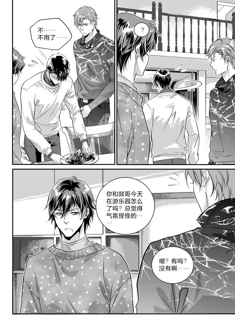 第十五话（下）9