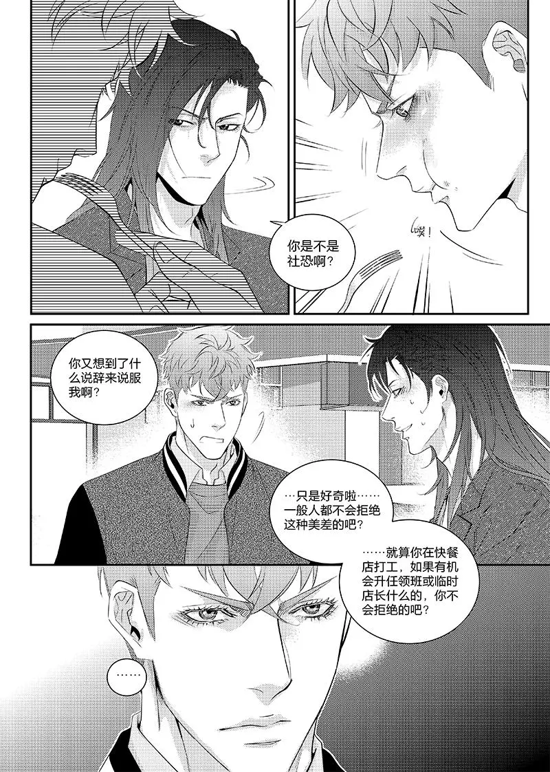第三十话（上）6
