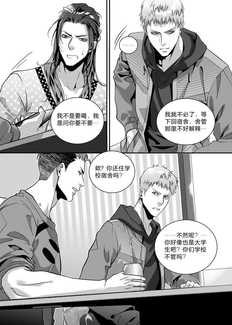 第二十话（下）11