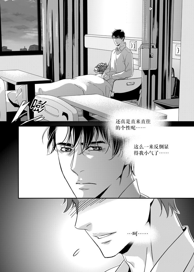 第二十三话（下）6