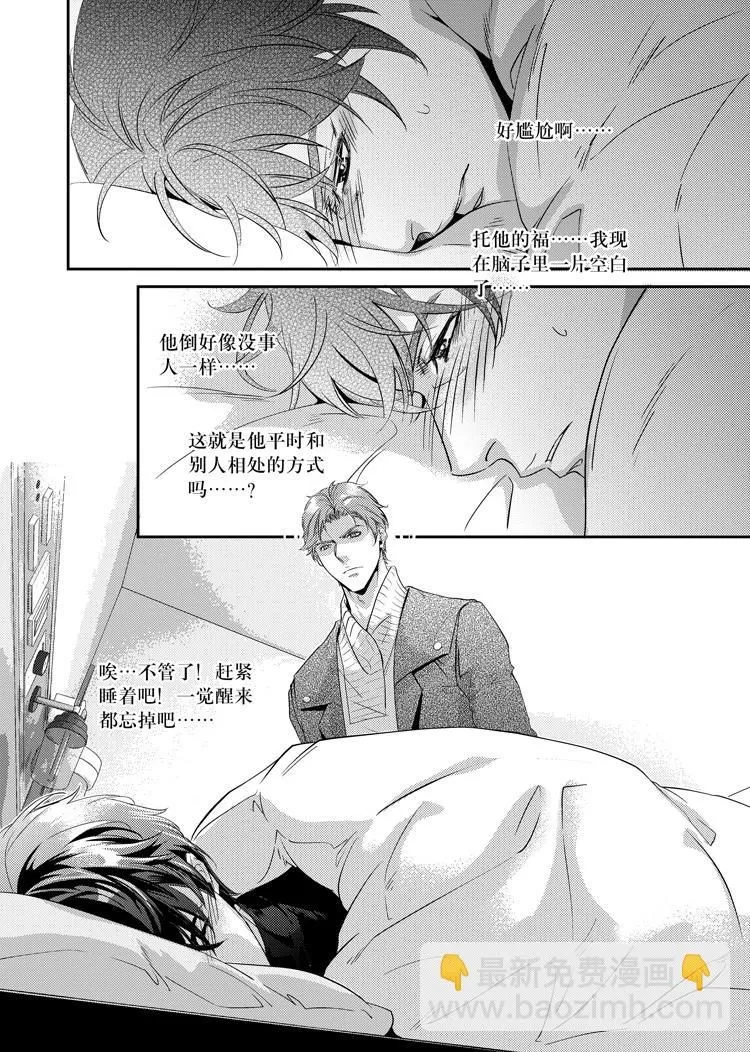 第二十八话（上）6
