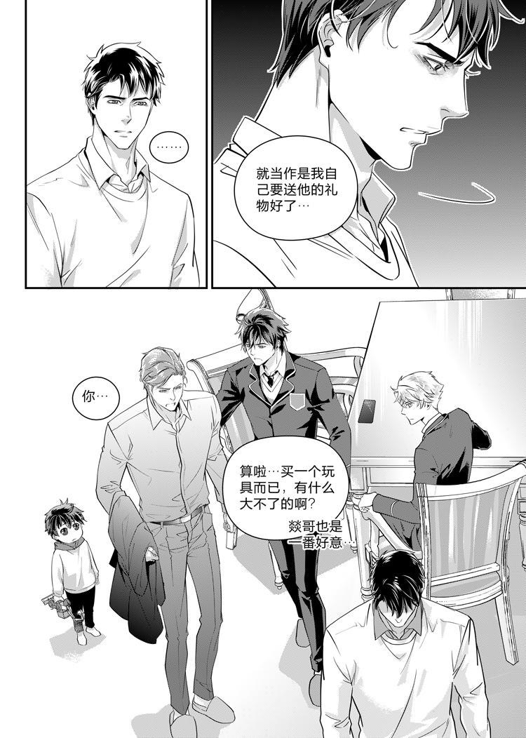 第九话（下）10