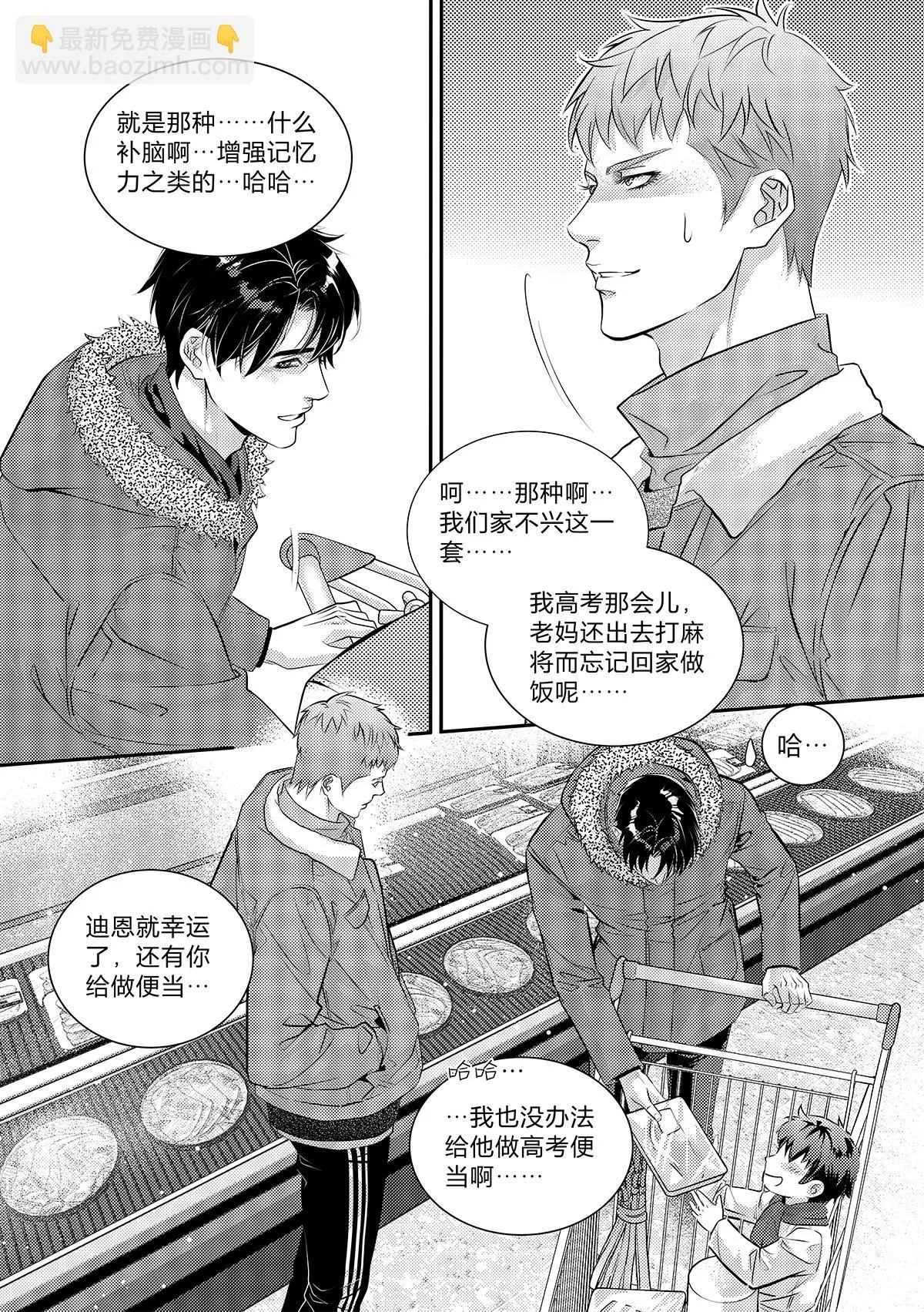 第三十一话（上）7