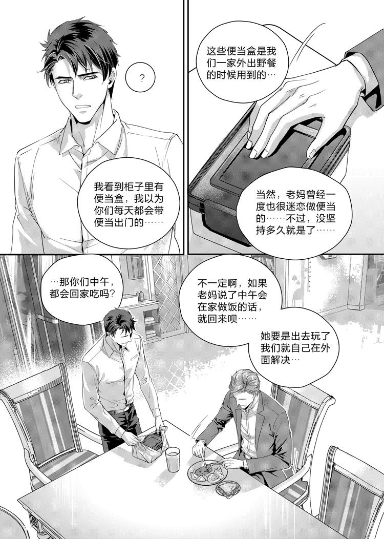 第五话（上）7