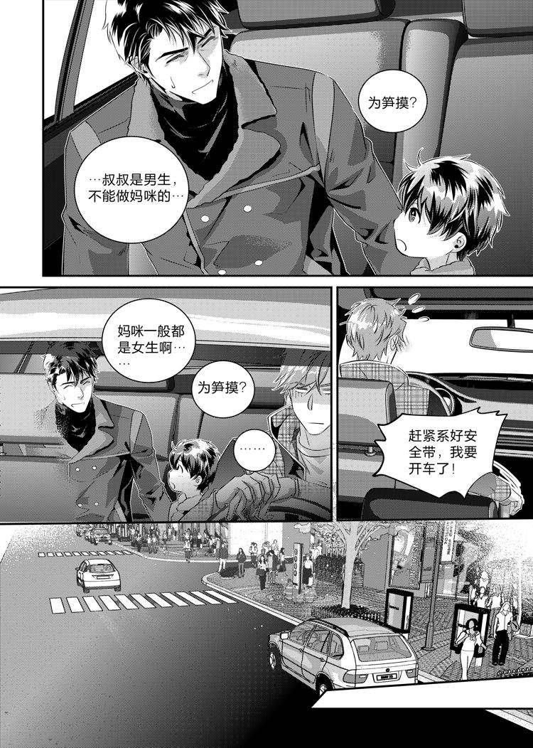 第十七话（上）6