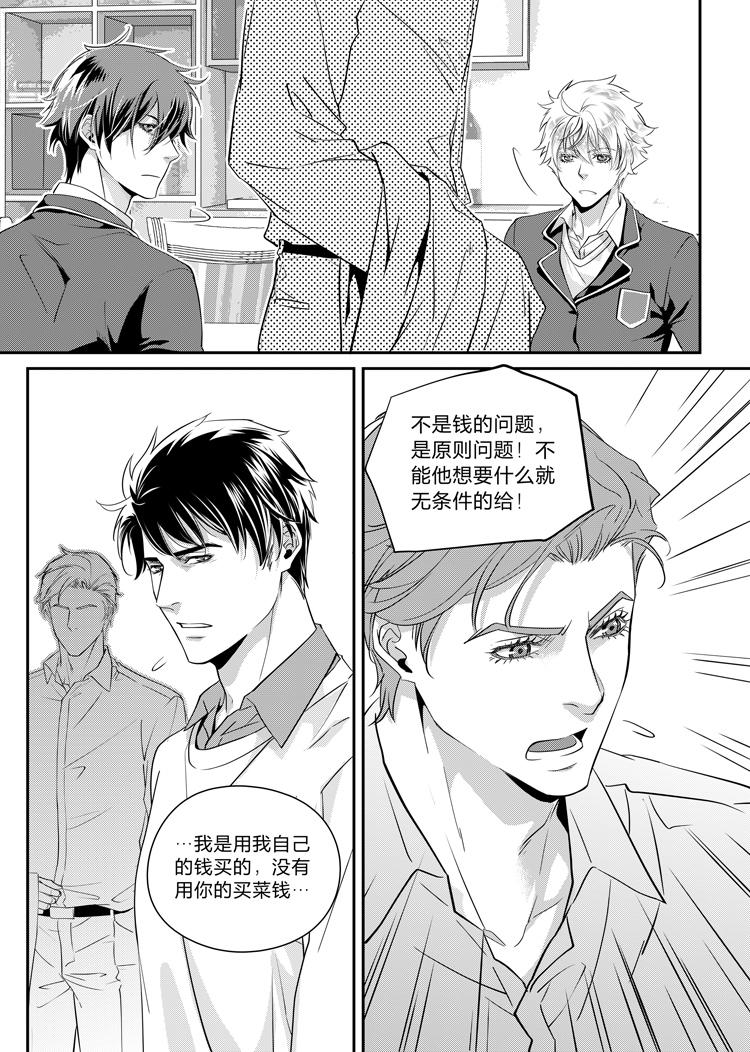 第九话（下）9