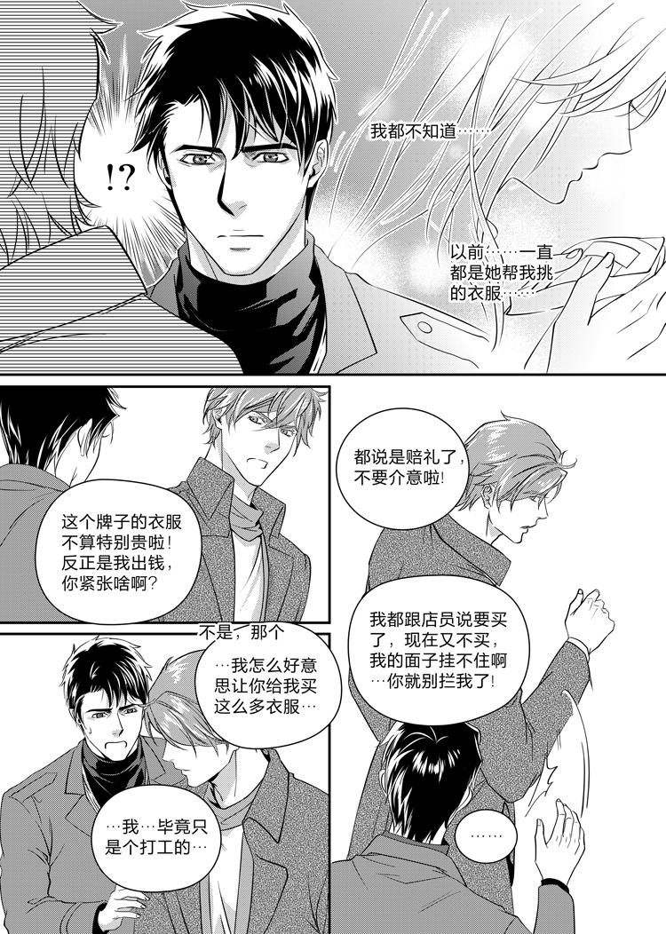 第十二话（下）3