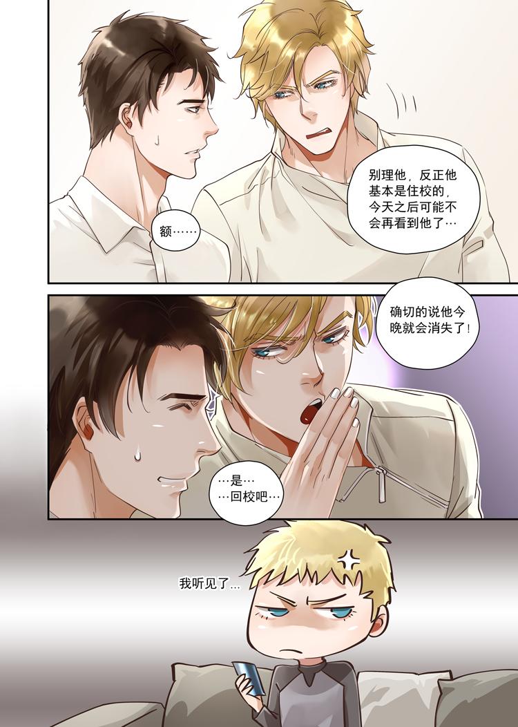第四话（下）8