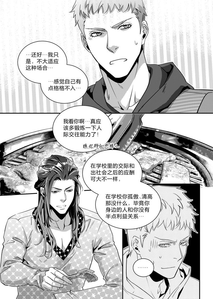 第二十一话（上）1