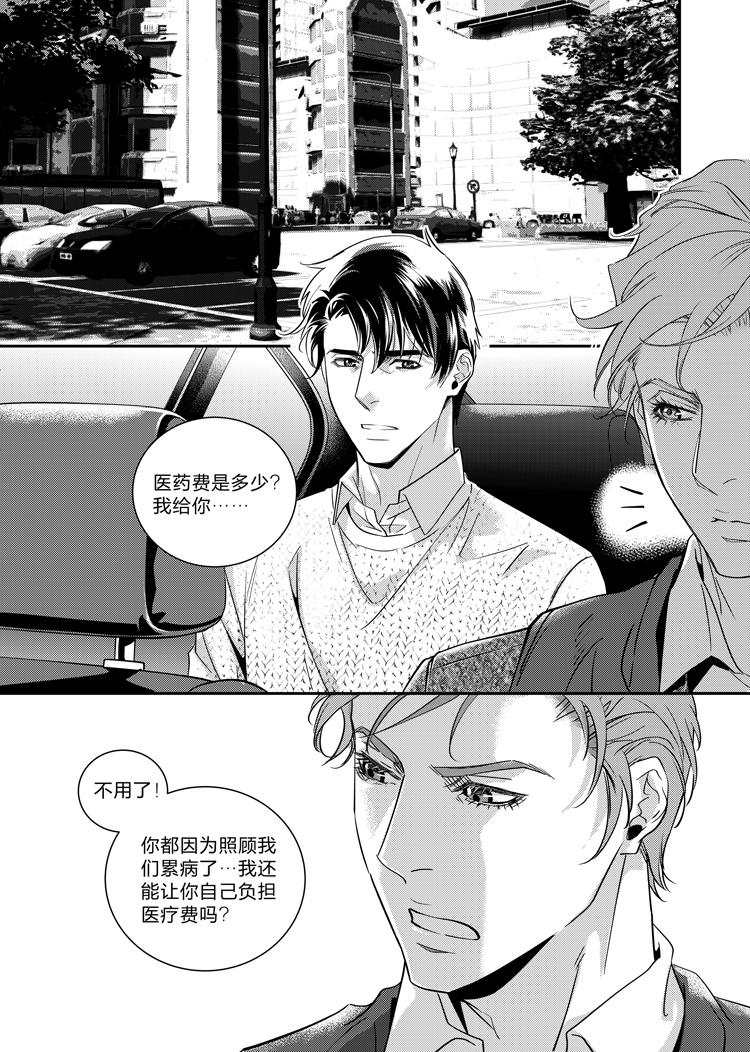 第二十三话（下）7