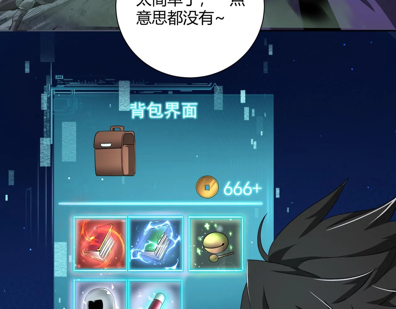 第4话 黑暗大骑士84