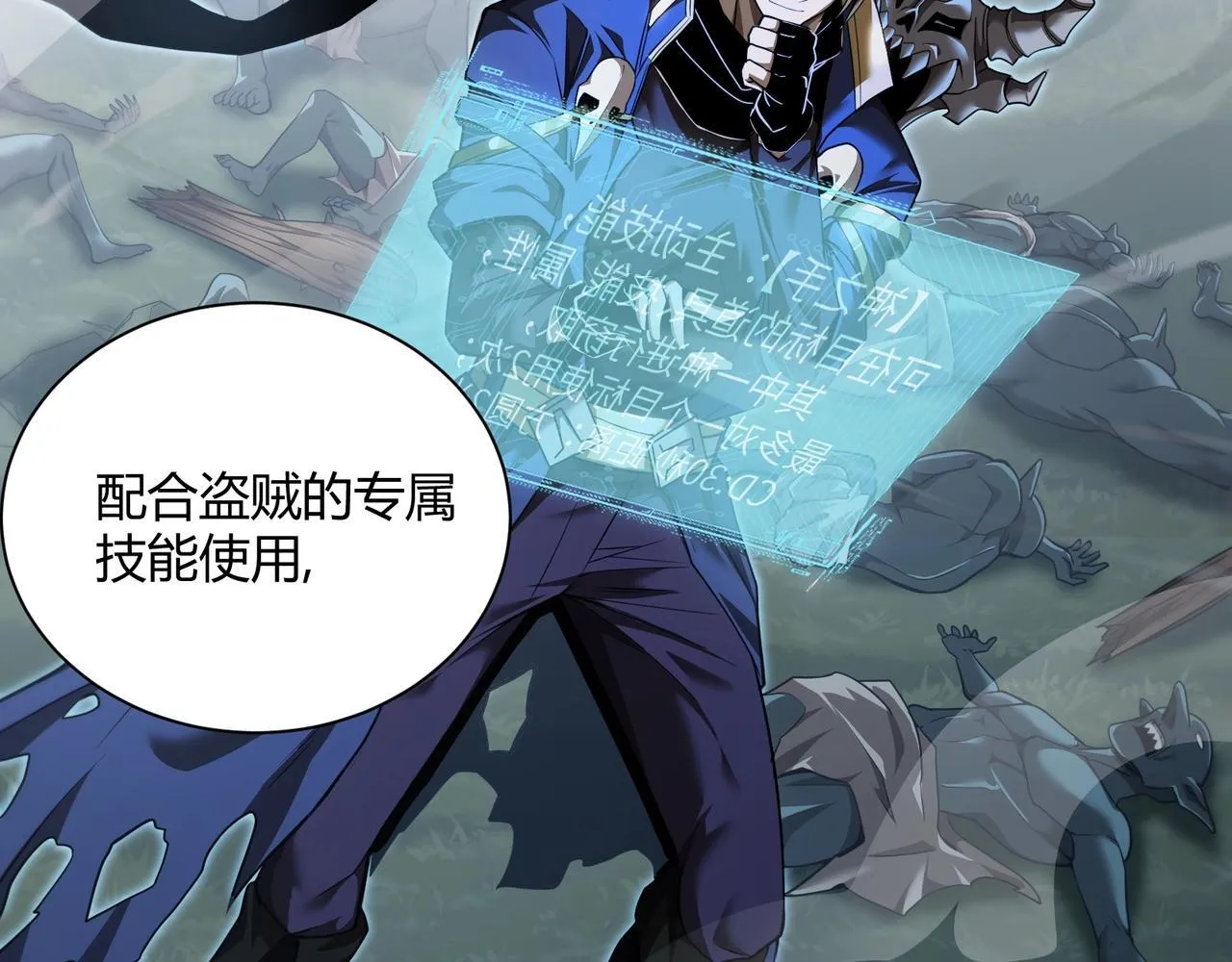 第1话 拿着双手剑偷属性的普通刺客！147