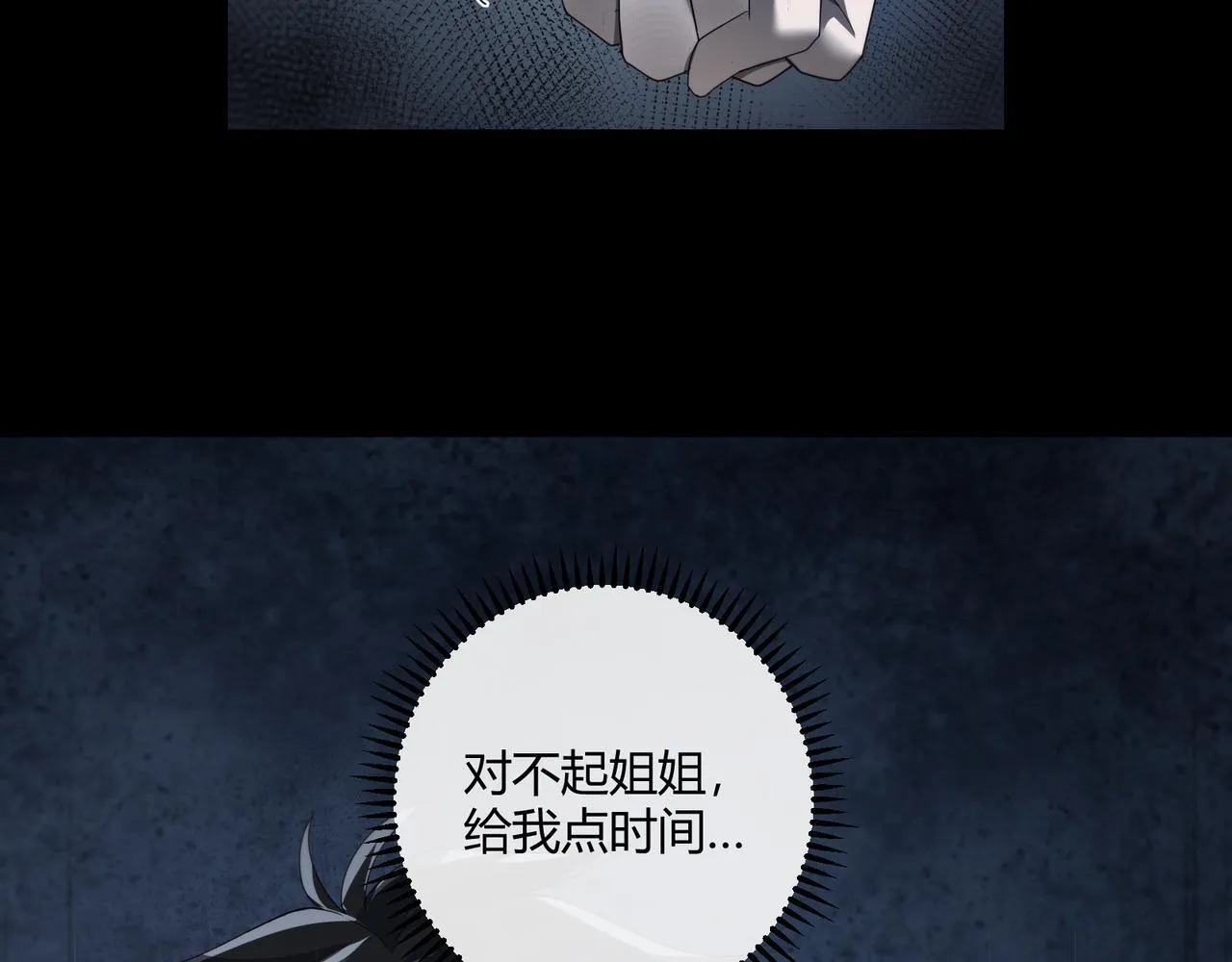第3话 决心115