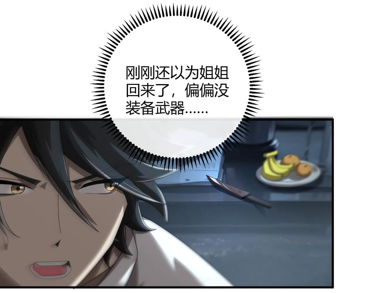 第3话 决心53