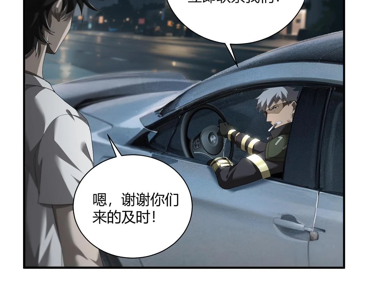 第3话 决心80