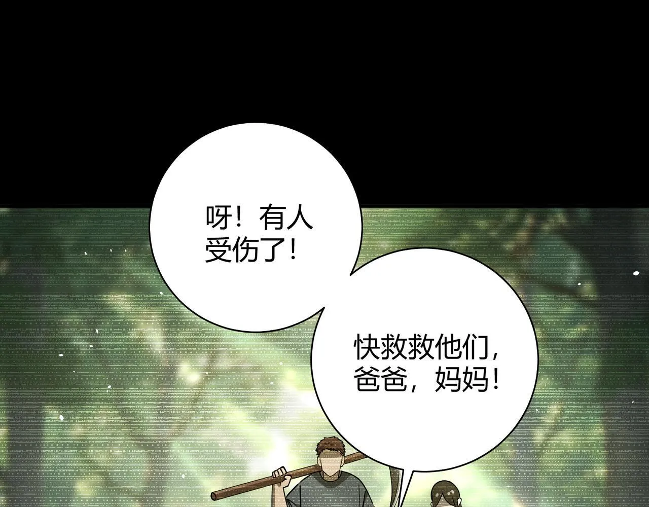 第8话 定情信物58