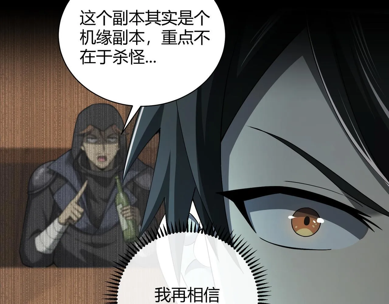 第7话 危机？机缘？113