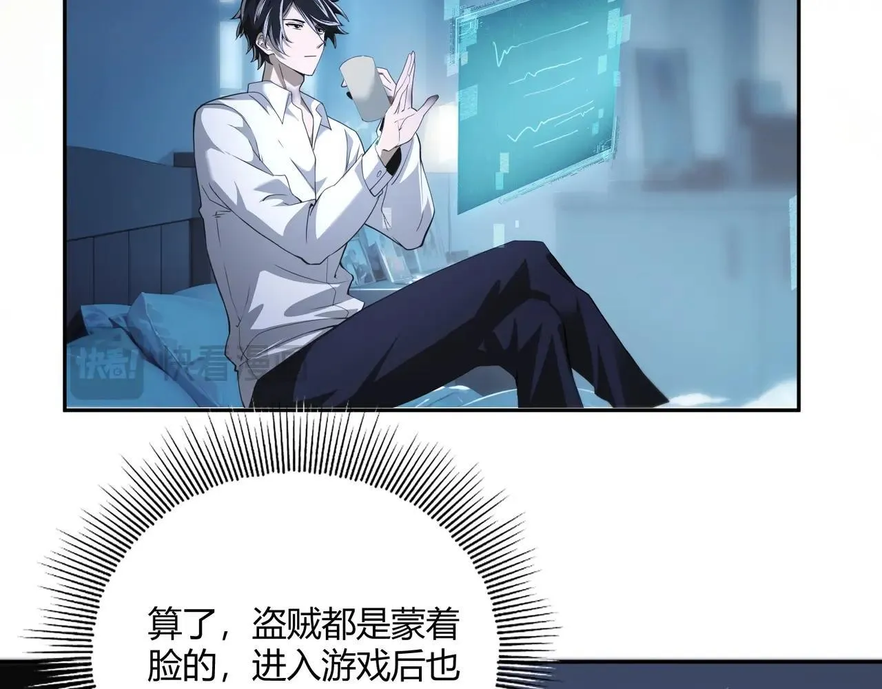 第1话 拿着双手剑偷属性的普通刺客！71