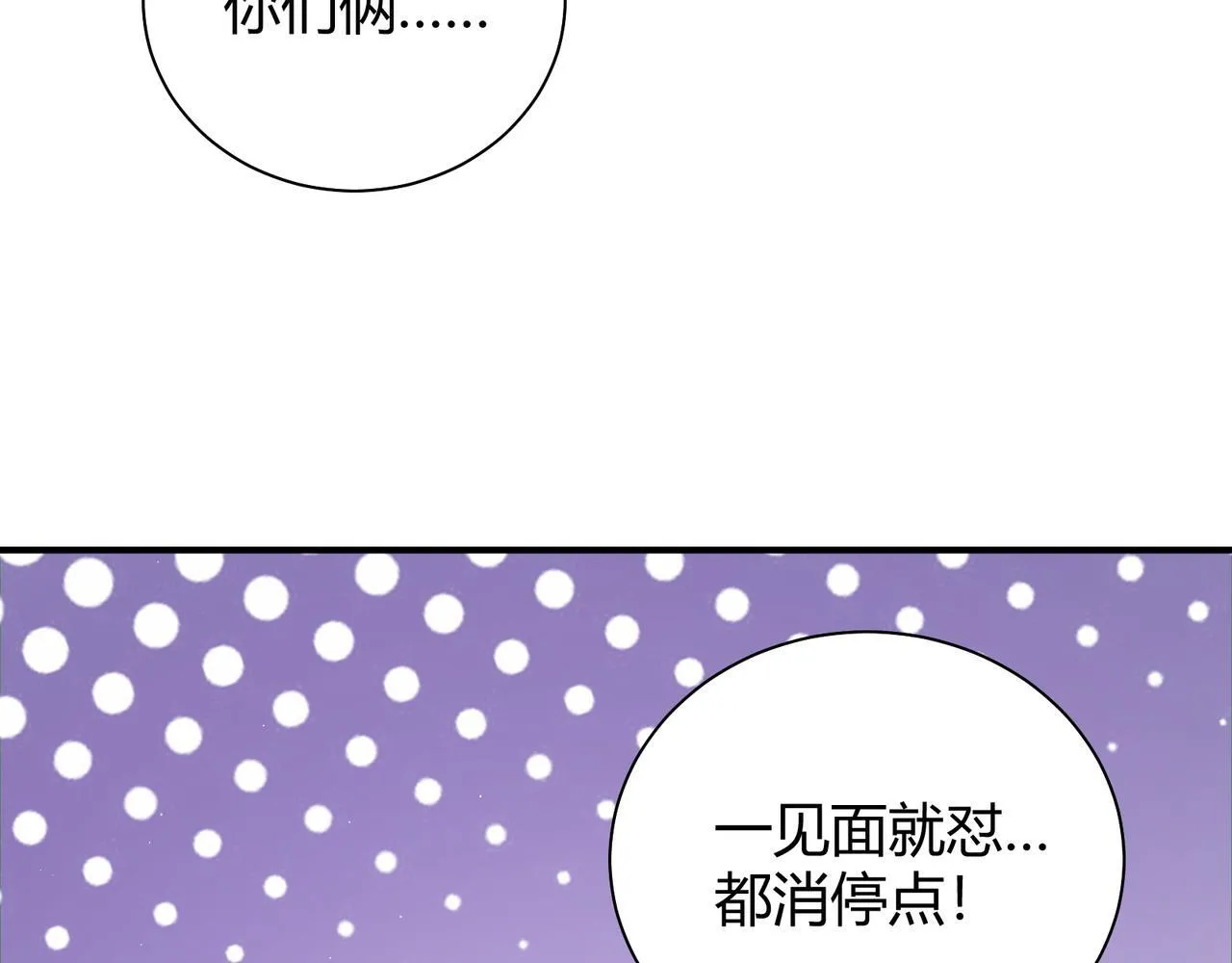 第6话 无梦村56