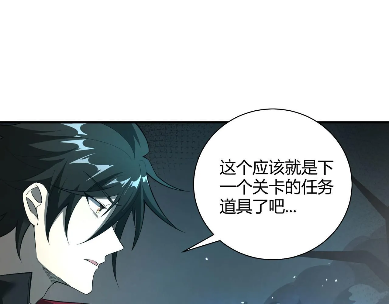 第7话 危机？机缘？75