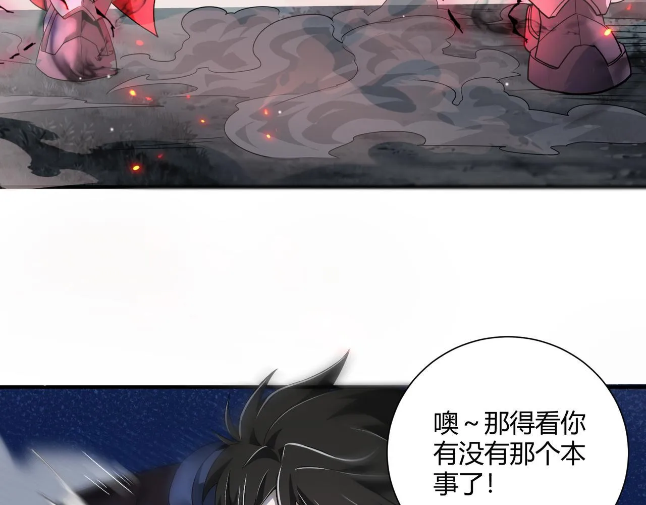 第4话 黑暗大骑士96