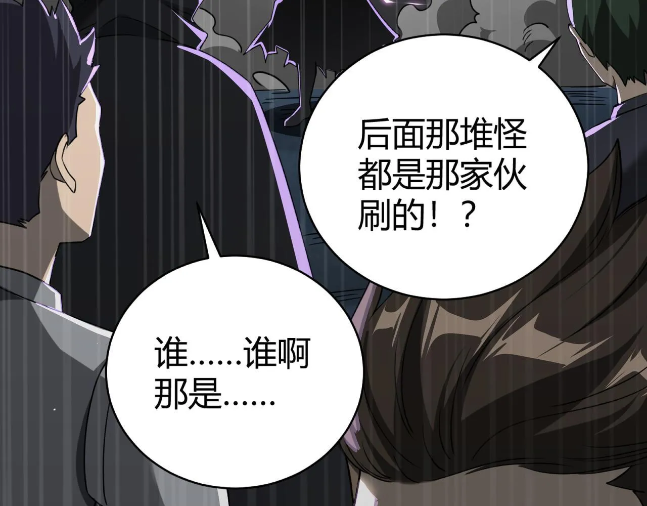 第10话 狼人之乡16