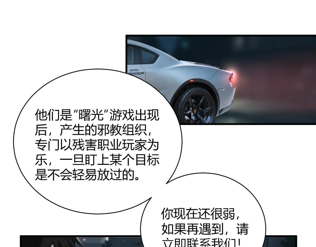第3话 决心79