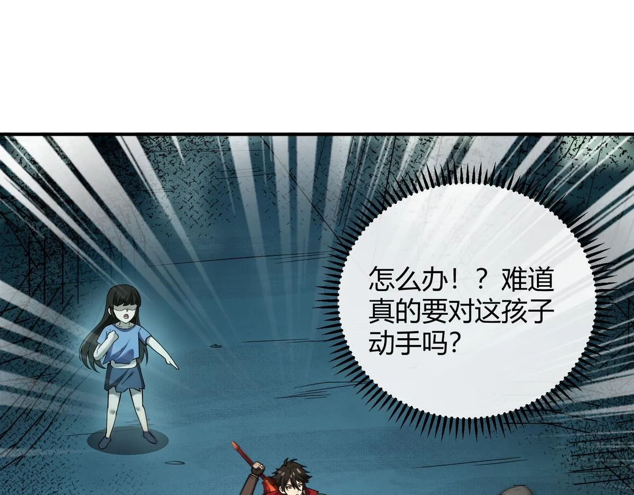 第7话 危机？机缘？109