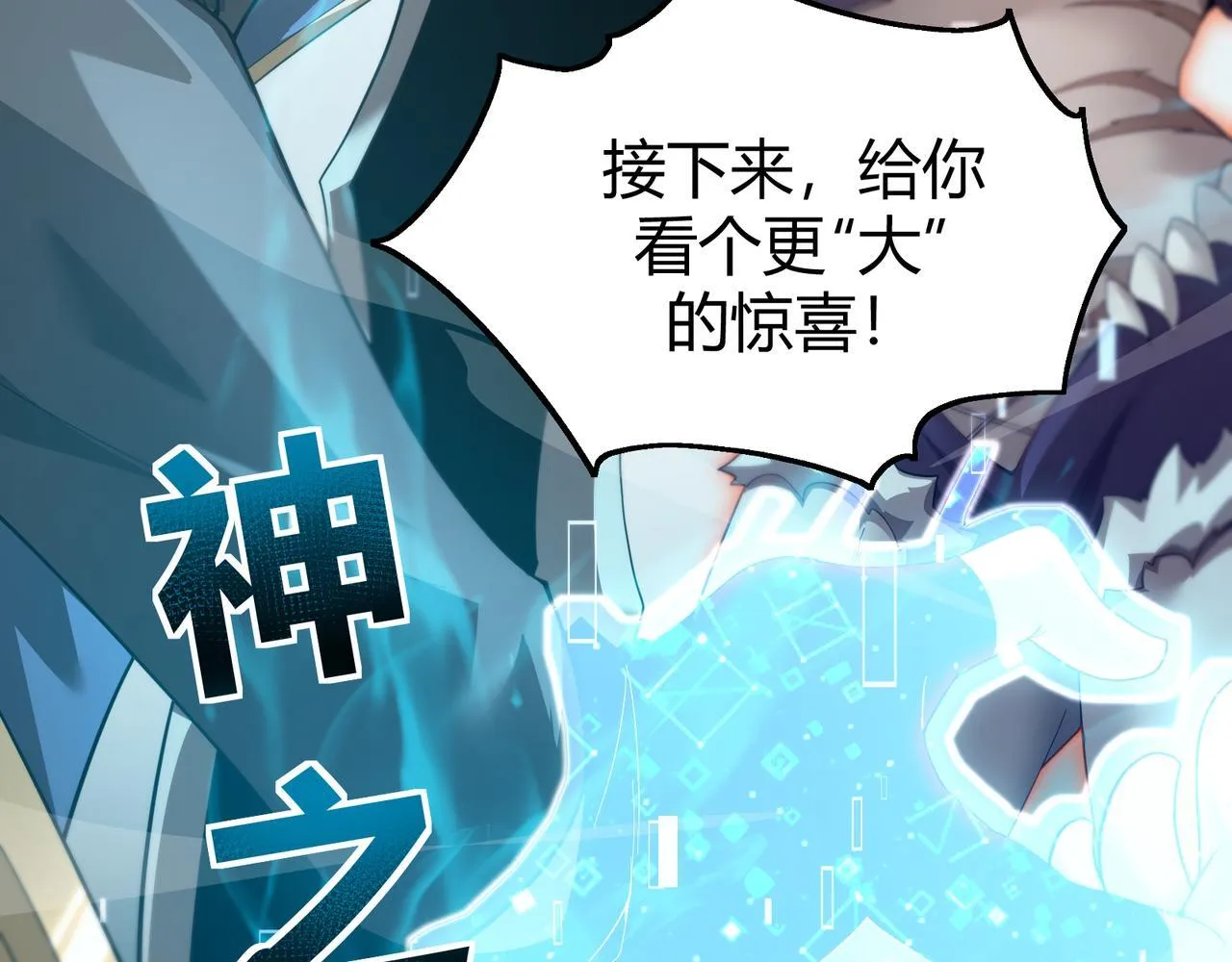 第2话 亿点点高的伤害61