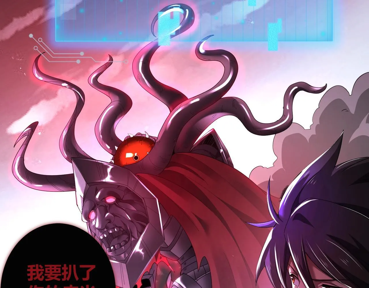 第5话 骑士？怪物！21