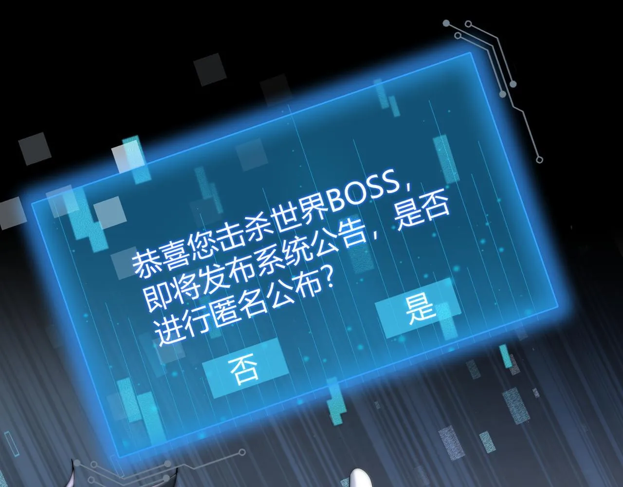 第5话 骑士？怪物！89