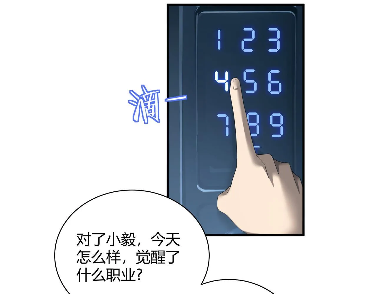 第3话 决心89