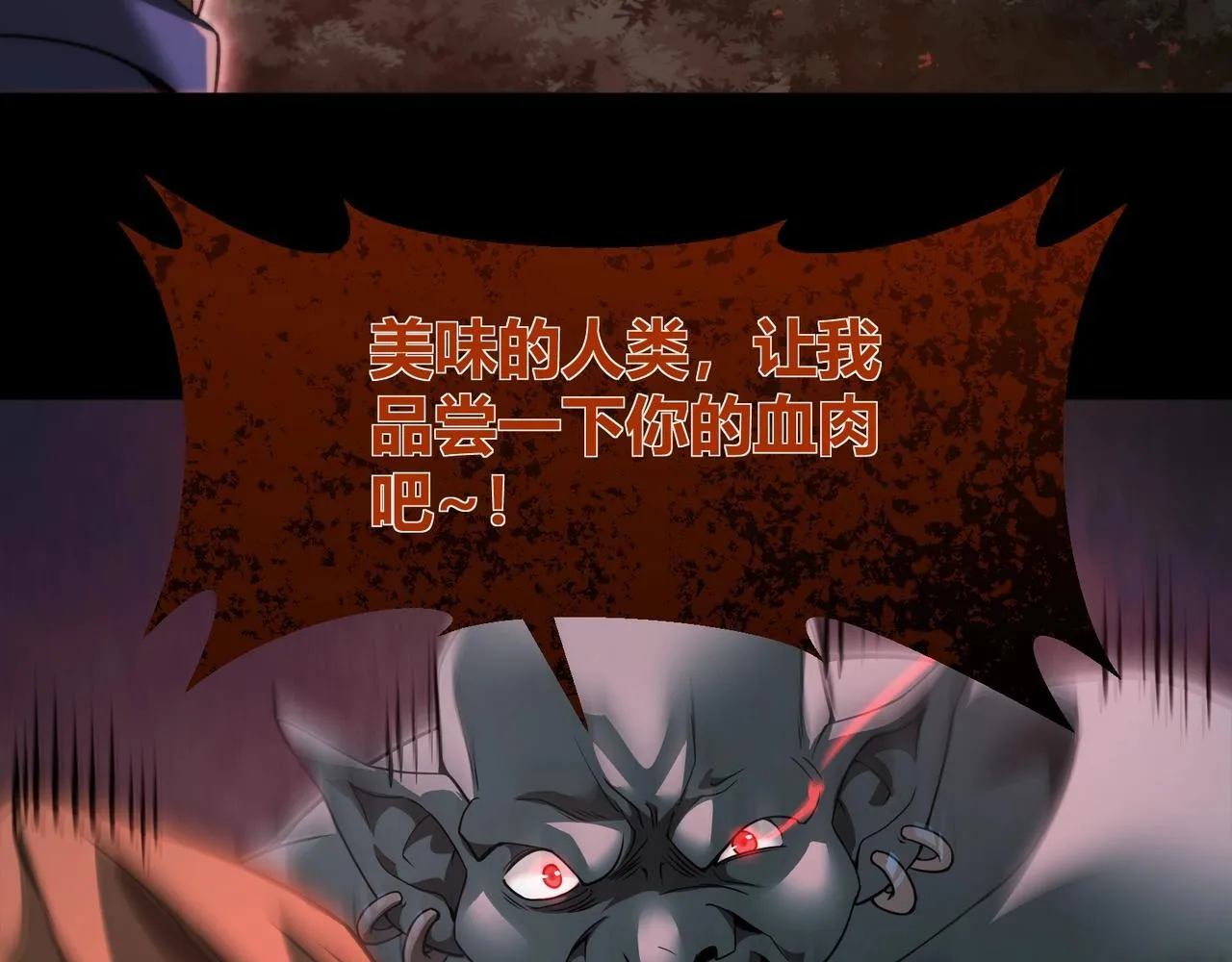 第1话 拿着双手剑偷属性的普通刺客！98