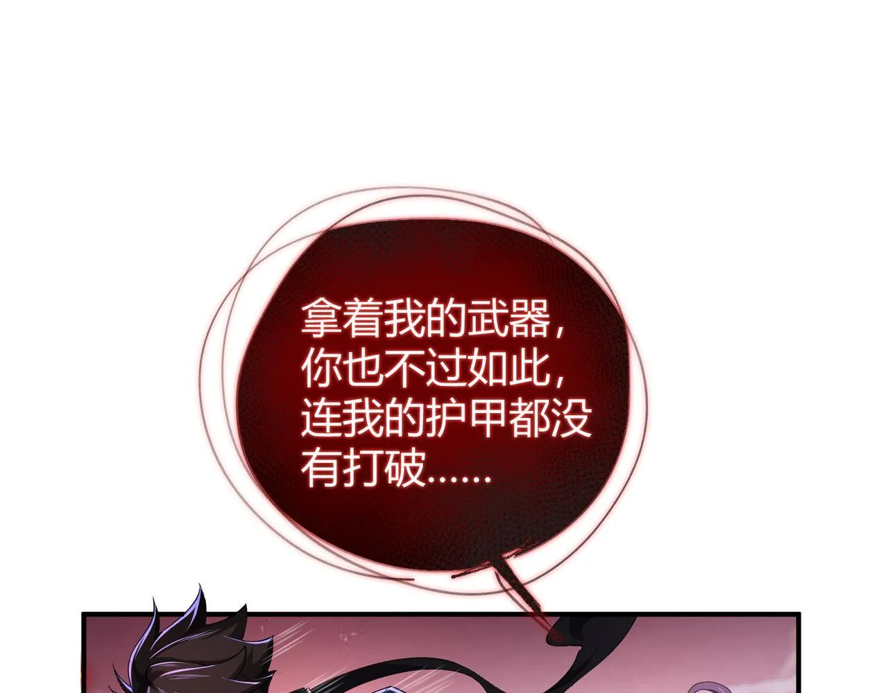第5话 骑士？怪物！68