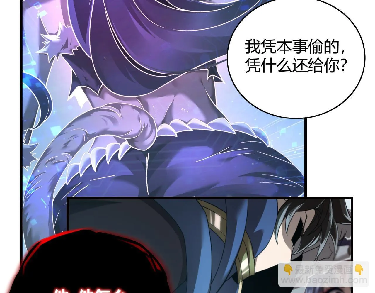 第1话 拿着双手剑偷属性的普通刺客！184
