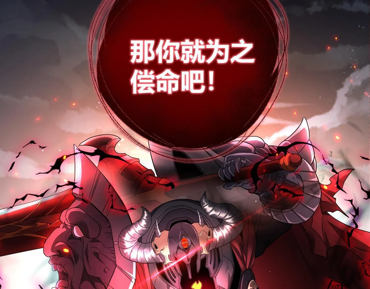 第4话 黑暗大骑士94
