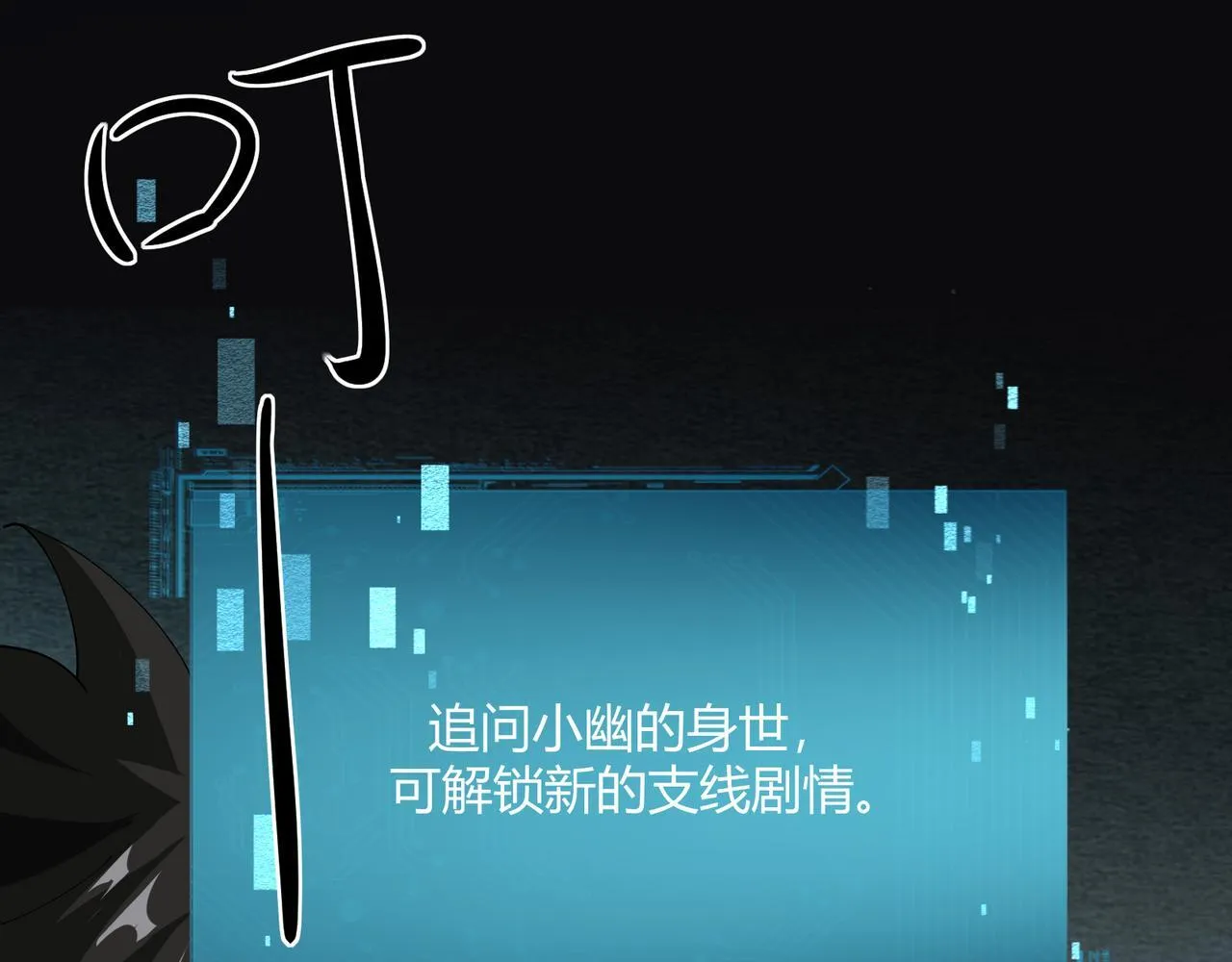 第8话 定情信物47